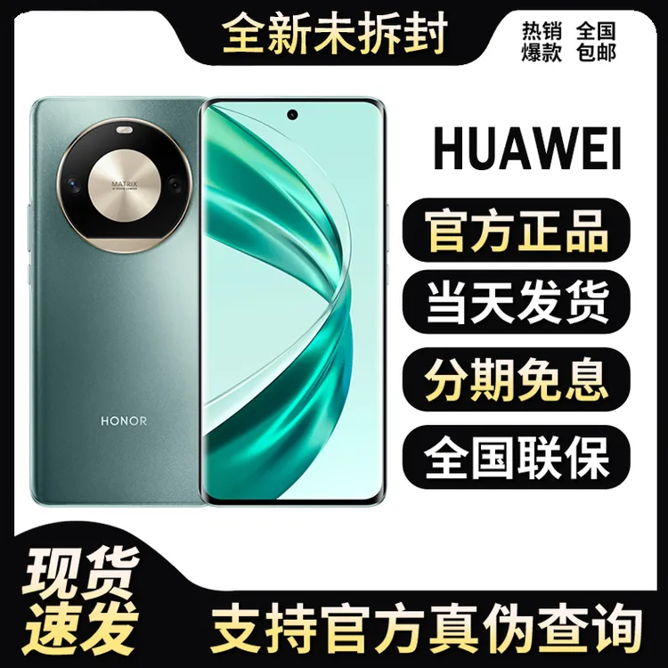 全新未使用 HUAWEI/华为 Mate60 144Hz高刷显示 512GB内存 5G手机