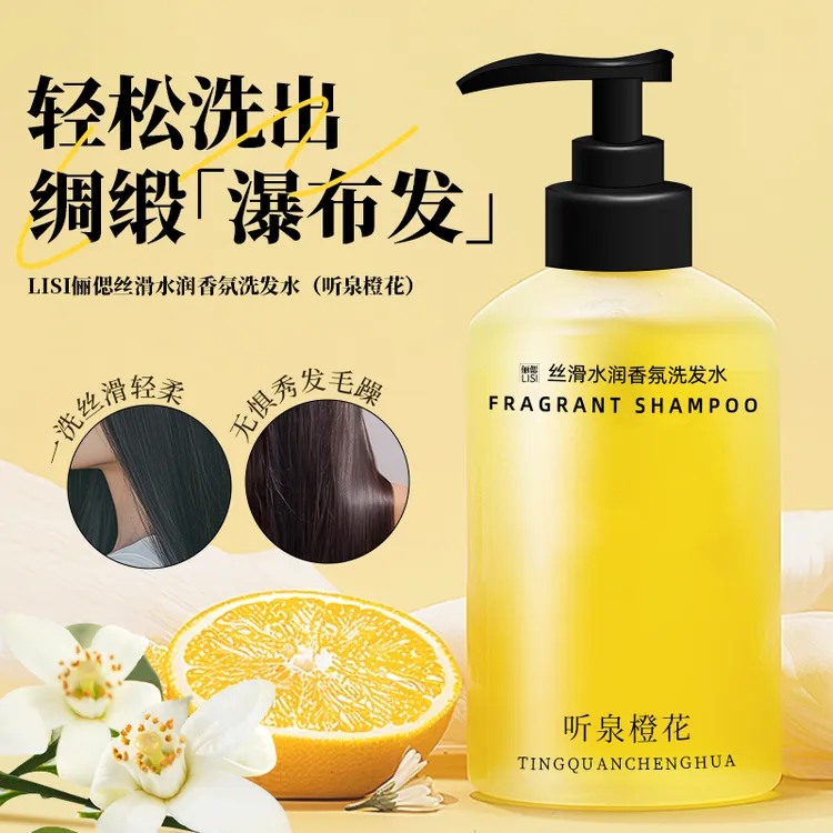 LISI俪偲柔顺洗发水 水润抚平毛躁 持久留香 干枯脆弱分叉易断
