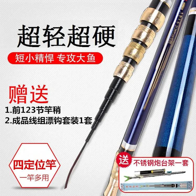 【厂家品牌直销】超短定位鱼竿碳素钓鱼竿超轻超硬超韧，轻松钓大鱼！