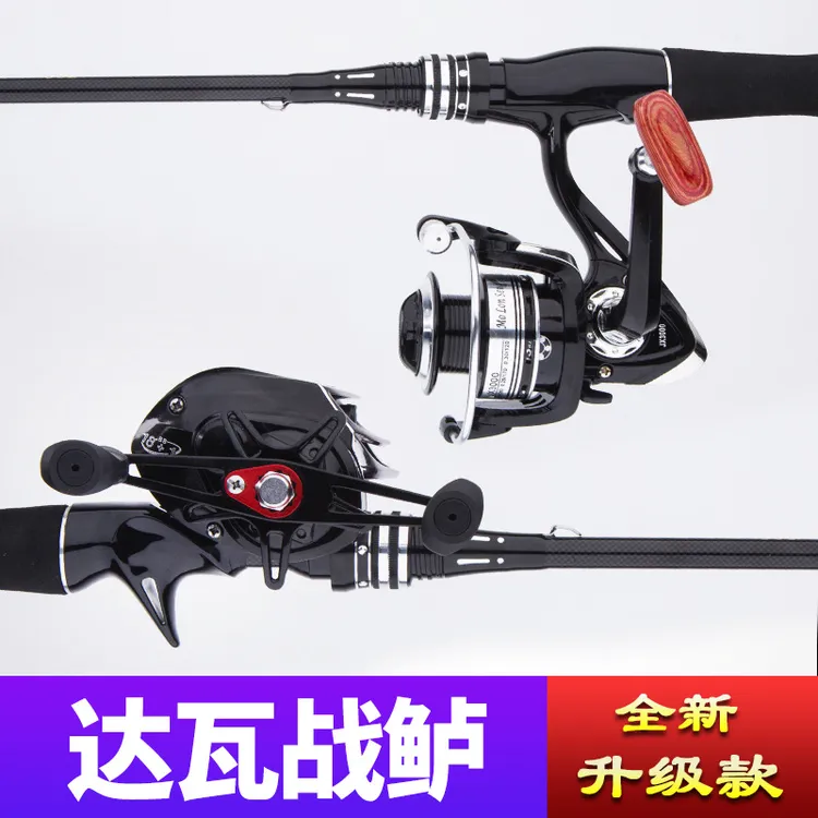 达瓦战鲈路亚竿抛竿远投鱼竿海杆翘嘴路亚杆马口打黑路亚竿全套装