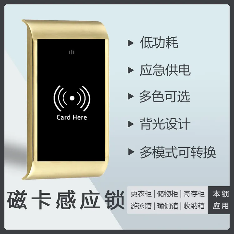 中小学生书包柜大学生公寓床柜智能感应刷卡锌合金锁