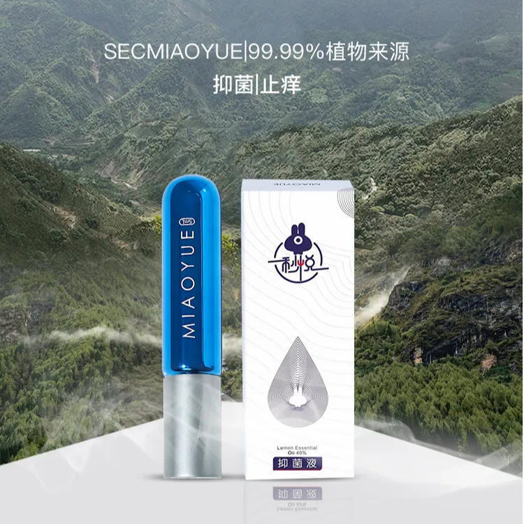 秒悦小蓝瓶《去黑去黄痘痘》30%高浓度蓝艾精油抑菌液止痒修护必备
