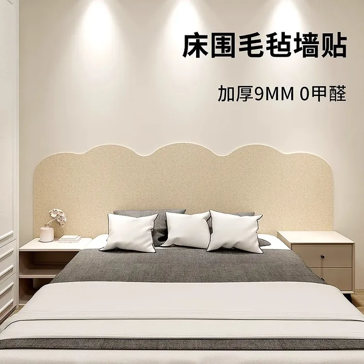 床头护墙板榻榻米墙围床侧边软包毛毡板墙贴墙面遮丑神器防潮加厚