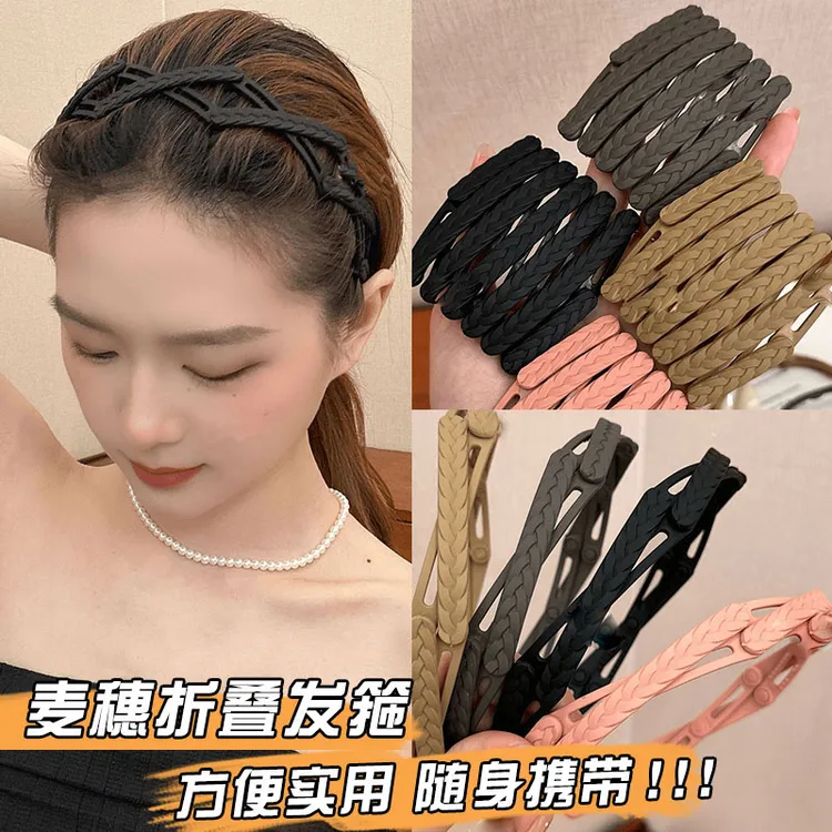 懒人麦穗方便折叠发箍可伸缩捆发卡夏季旅游便携洗脸头箍随身携带