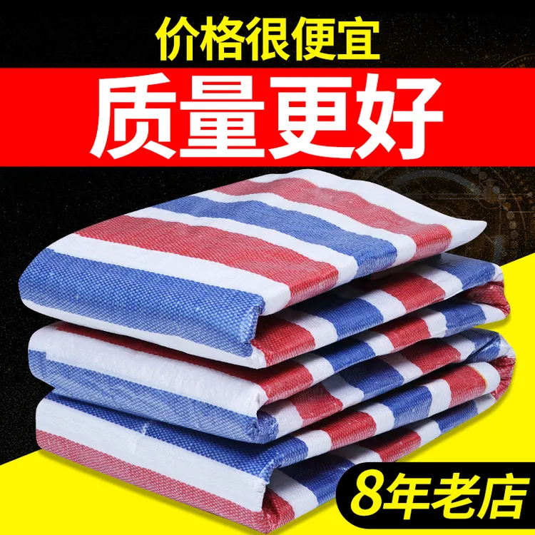 三色彩条布防水塑料布防晒加厚遮阳篷布花油布棚布防雨布帆布批发