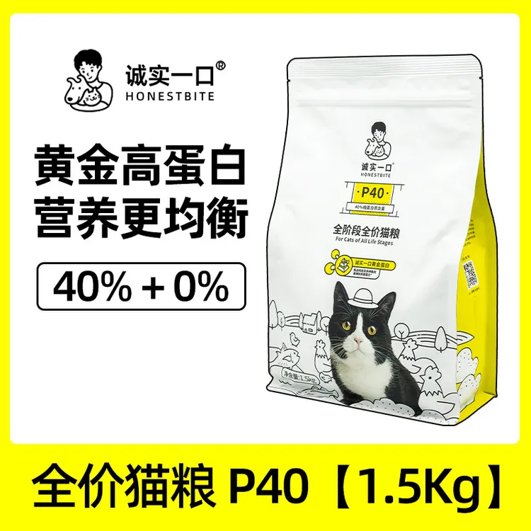 诚实一口猫粮P40/P40PLUS全价营养高蛋白鸡鱼鸽肉大鹅【防伪可查】