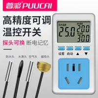 高精度智能数显温控器电子控温仪锅炉地暖开关可调测温度控制插座