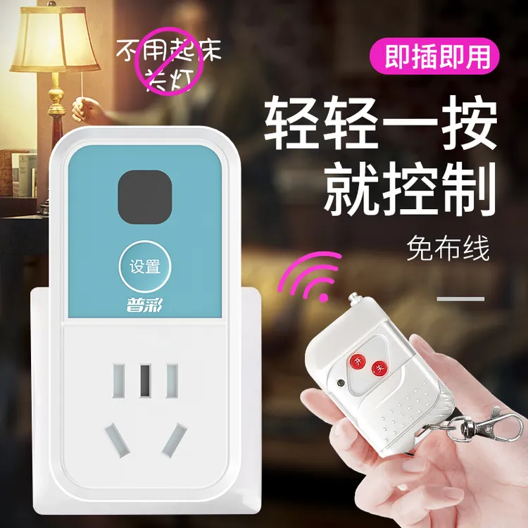 遥控开关220v智能无线远程控制插座家用免布线灯水泵大功率电源器