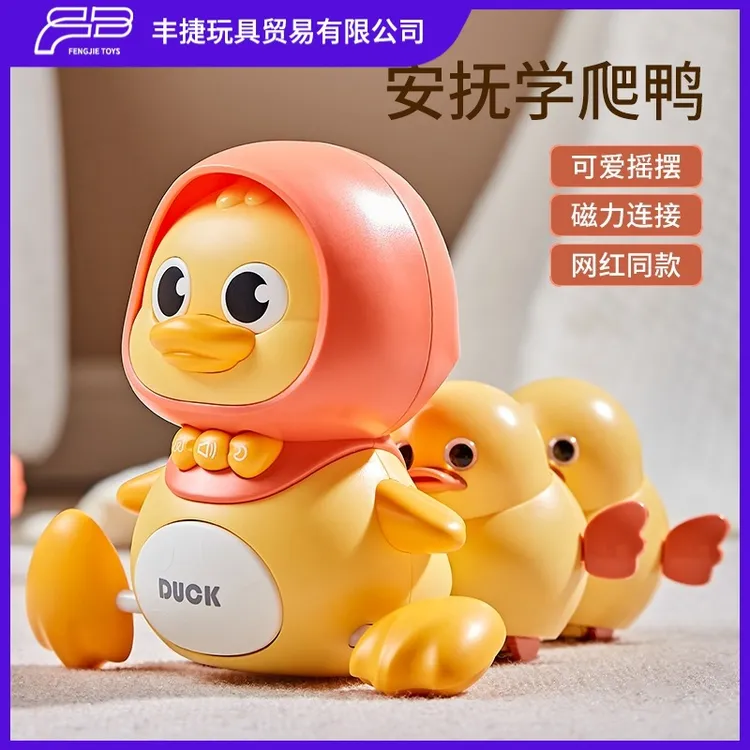 玩具益智早教学爬鸭一抬头练习训练