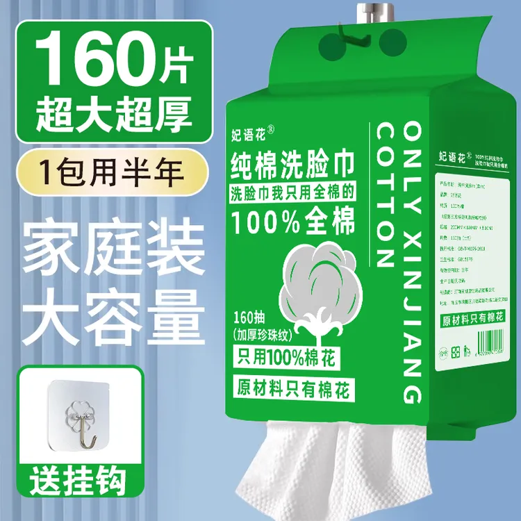 100%纯棉洗脸巾悬挂式全棉棉柔巾加厚珍珠纹母婴敏感肌洁面洗脸巾