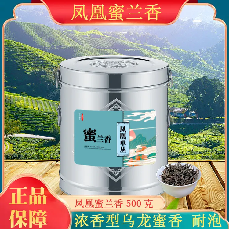 功夫凤凰 中秋送礼凤凰蜜兰香冲泡茶叶桶装家庭口粮茶浓香型醇厚