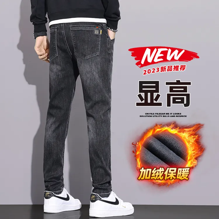 加绒加厚黑灰色牛仔裤男秋冬款修身直筒冬季厚款男士休闲长裤裤子