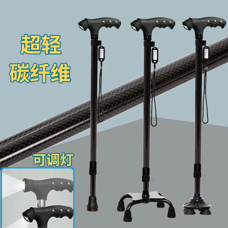 碳纤维拐杖防滑多功能拐棍四脚超轻便带灯碳素手杖可调高低送礼