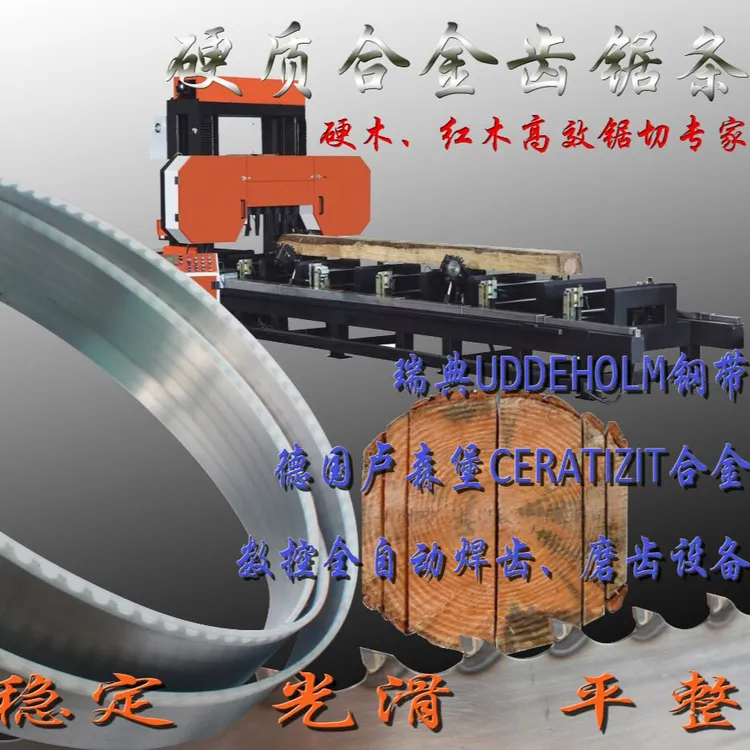 硬质合金齿锯条红木硬木杂木轻松锯切锯缝小不掉齿不易裂切面光滑