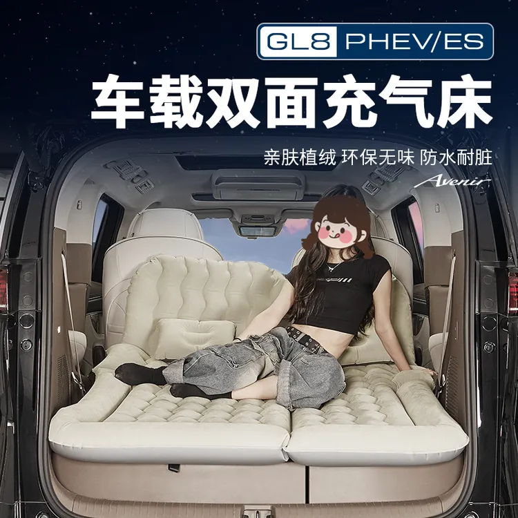 适用24-26款GL8陆尊ES插混PHEV陆尚LS车载充气床后排睡垫气垫床