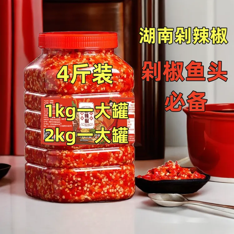 剁辣椒剁椒鱼头湖南特产手工早餐厨房做菜优质辣椒制作产品调味品