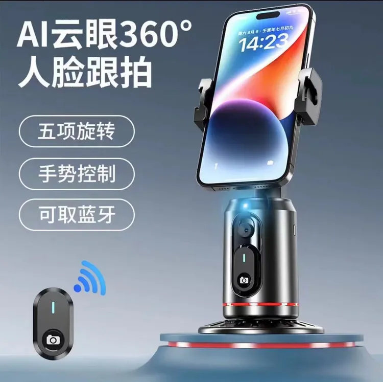新款智能直播手机支架云台人脸360度拍摄稳定器跟踪