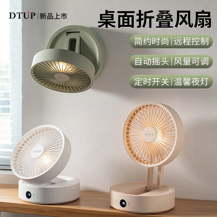 DTUP桌面小风扇静音小型便携折叠宿舍办公露营迷你电风扇USB充电