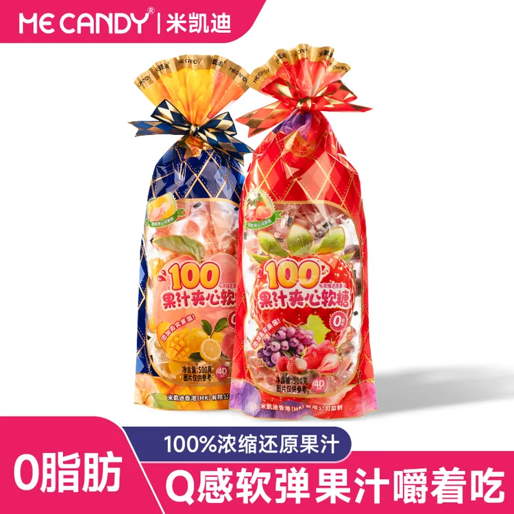 米凯迪果汁夹心混装软糖儿童零食水果糖新年礼盒送礼年货大包装