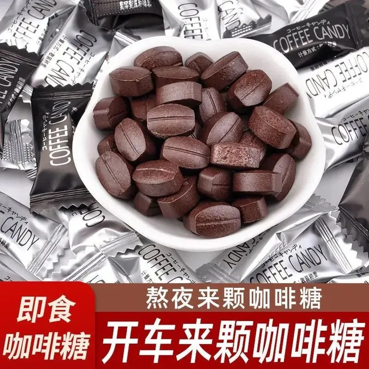 黑咖啡压片咖啡糖上课开车提神防困0蔗糖咖啡豆糖可干嚼零食糖果1