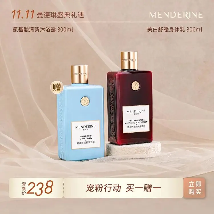 （送正装沐浴露）曼德琳奢润恬香红身体乳300ml 大红瓶身体乳