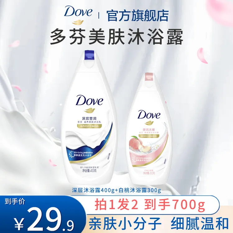 【达人专享】多芬舒缓润肤持久保湿沐浴露美肌顺滑补水留香沐浴乳