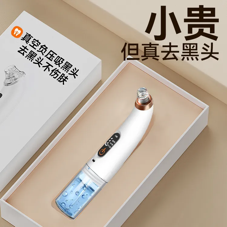 小气泡吸黑头美容仪器脸部毛孔清洁去黑头粉刺神器电动吸出器正品