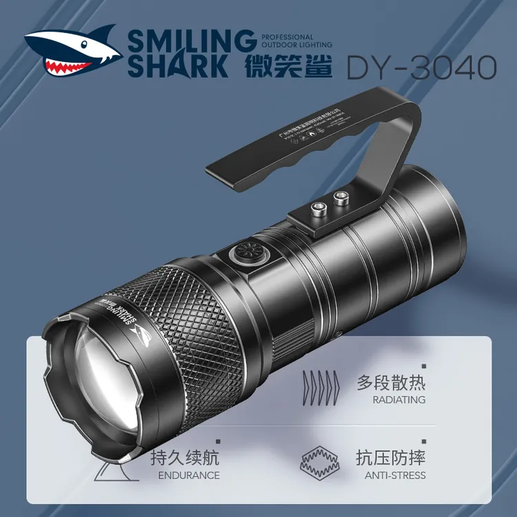 可变焦二代微笑鲨强光充电超亮钓鱼灯夜钓专用白黄蓝光灯便