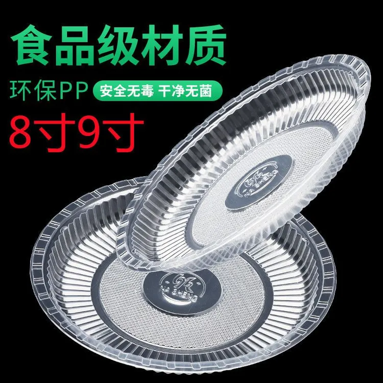 一次性盘子塑料装菜烧烤家用酒席加厚菜碟菜盘透明圆形盘野餐餐具