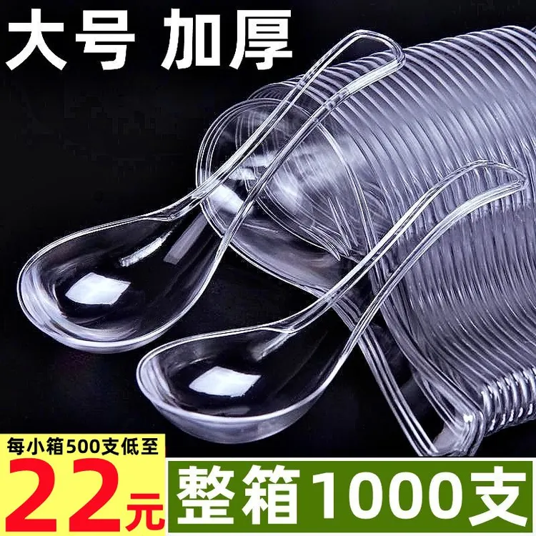 一次性勺子加厚塑料808硬粥勺外卖打包快餐汤勺批发独立包装餐具