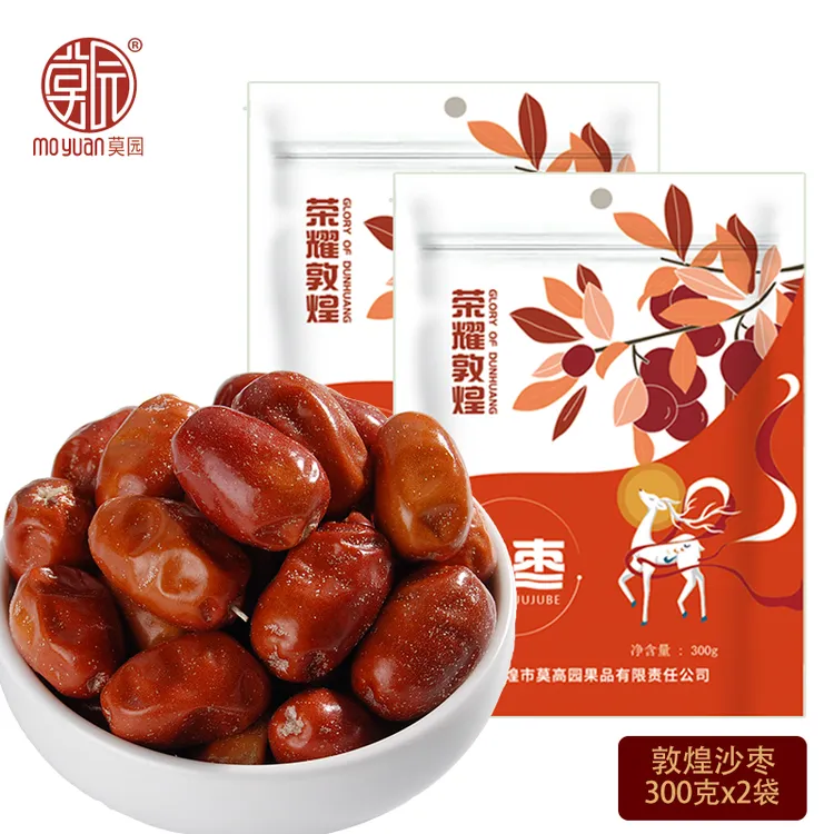 甘肃敦煌特产沙枣300克x2袋原味干果红枣子敦煌旅游推荐伴手礼