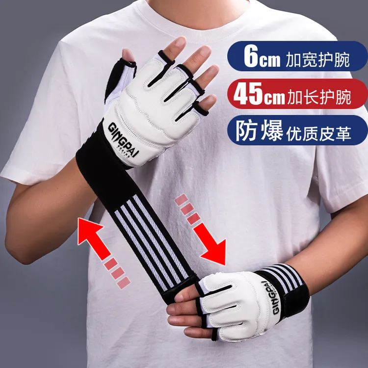 拳击手套成人男MMA半指手套儿童散打搏击训练UFC拳套打沙包袋手套