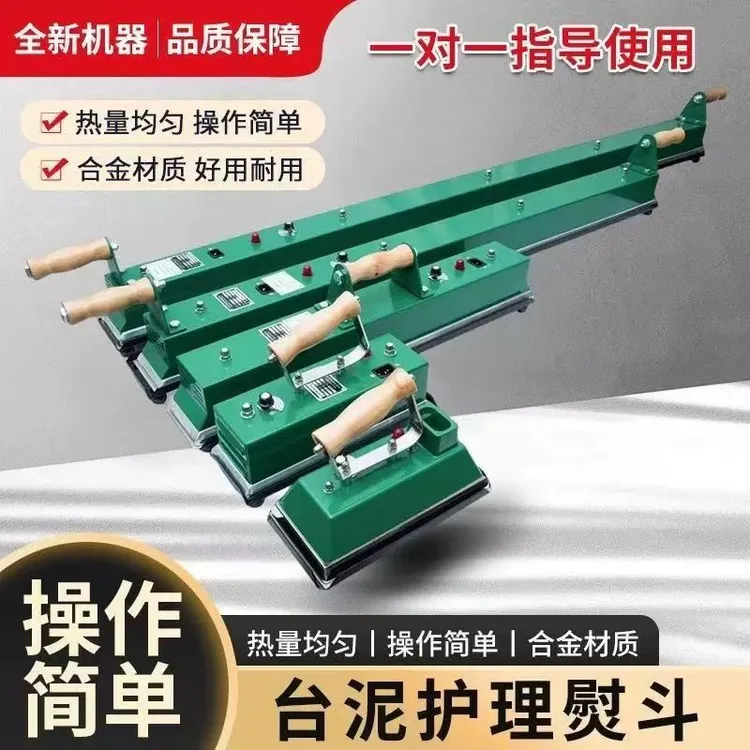 两下尔台球桌布熨斗中式黑八台尼熨斗用品配件美式专用桌球电熨斗