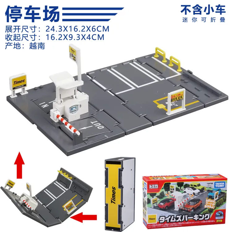 多美卡 迷你场景合金小车便携小巧停车场玩具 停车场桌游儿童礼物