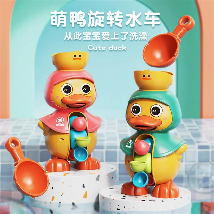 贝贝鸭萌萌鸭旋转水车宝宝洗澡浴室玩具小黄鸭婴儿戏水玩具
