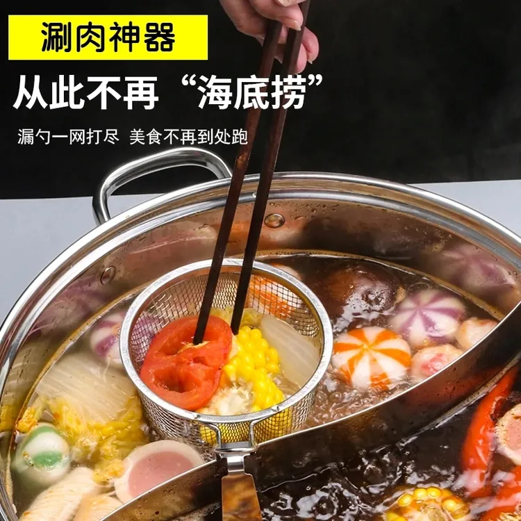 【涮锅神器】火锅漏勺304不锈钢过滤网家用厨房油炸滤勺过滤漏勺