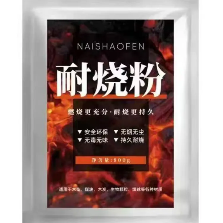 强力[柴火耐烧粉]木材煤炭耐用耐烧速燃家用取暖户外烧火助燃家用