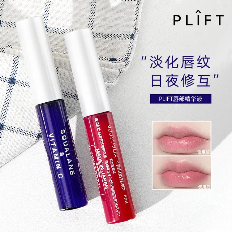 韦雪同款唇釉-plift保湿滋润淡化唇纹死皮改善唇色修护唇部润唇液