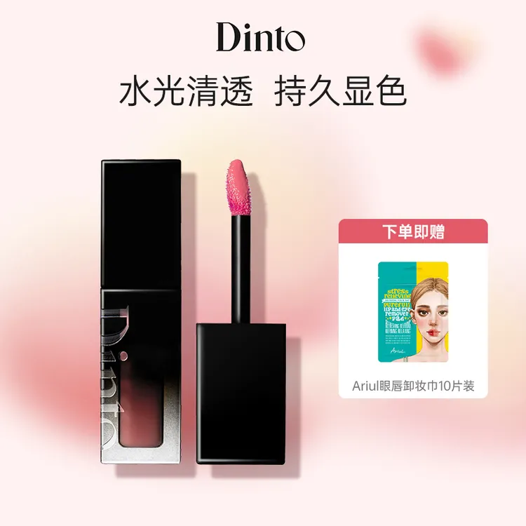 DINTO韩国 唇釉镜面水光滋润保湿女唇彩多色可选