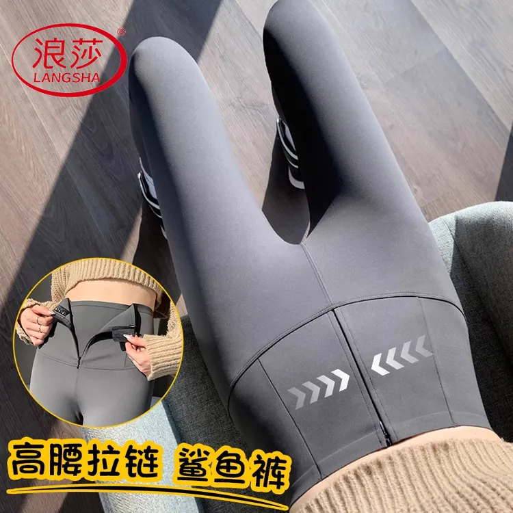 浪莎拉链收腹鲨鱼裤女秋季外穿高腰提臀打底裤运动健身芭比瑜伽裤