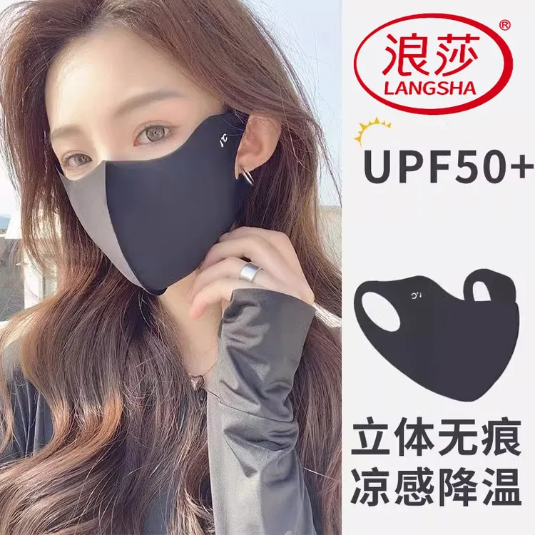 浪莎防晒遮阳口罩女子遮脸防紫外线冰丝护眼角3d立体无痕透气面罩