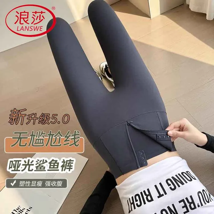 浪莎拉链收腹高腰鲨鱼瑜伽裤女秋冬季加绒外穿显瘦时尚打底芭比裤