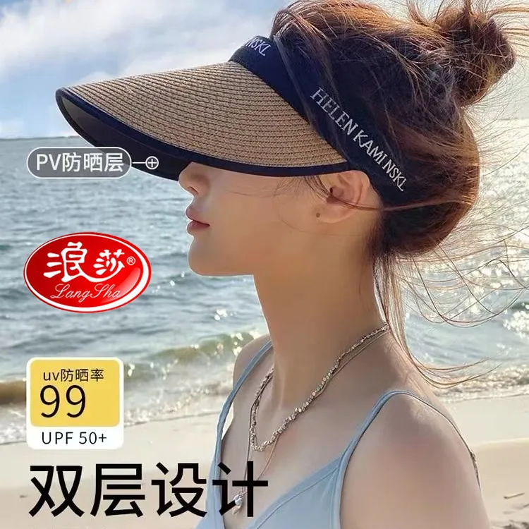 浪莎防晒帽子女夏季防紫外线沙滩遮阳空顶帽户外骑车大帽檐太阳帽