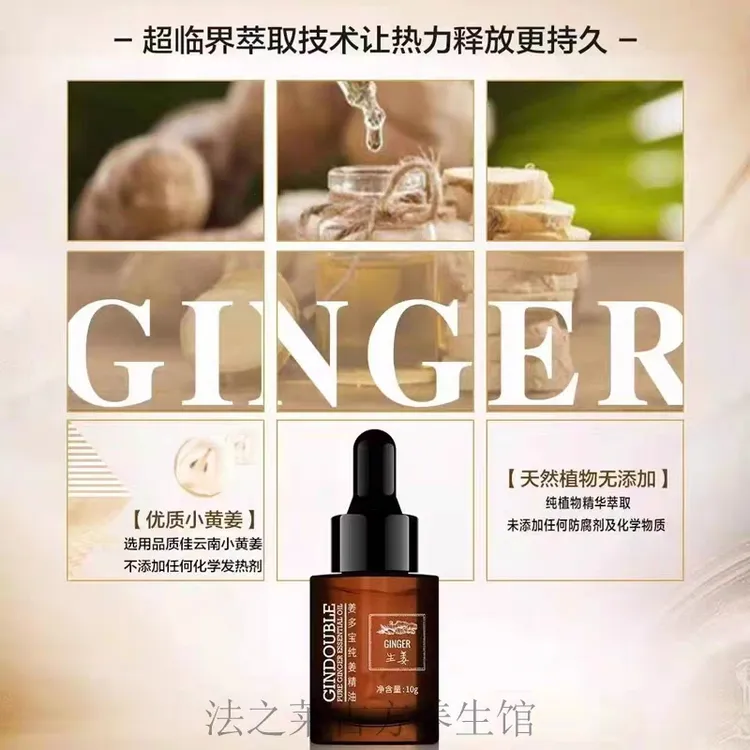 姜多宝姜艾精油套盒单复小黄姜按摩萃取发生脱防舒缓护理