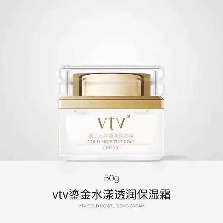 薇缇薇鎏金护肤透润保湿霜改善干燥缺水粗糙令肌肤焕发莹润光彩