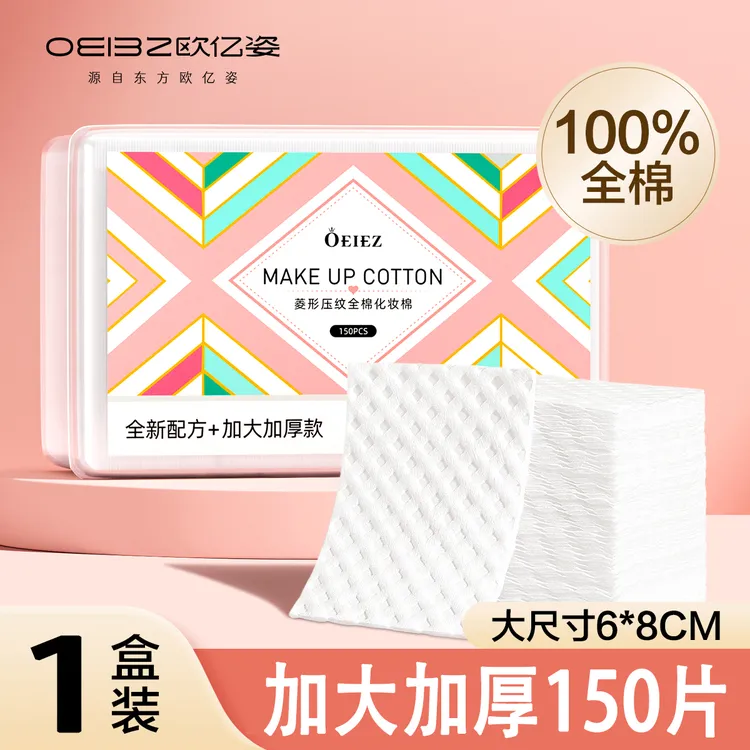 卸妆棉脸部女纯棉厚款大包装拍爽肤水专用化妆棉片女官方旗舰店