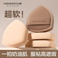 棉花糖粉扑气垫粉底液专用超软定妆粉扑不吃粉系列干湿两用