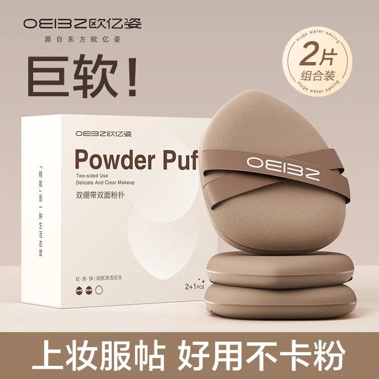 双绷带粉扑气垫粉底液专用化妆师专用粉扑超软粉饼粉扑不吃粉系列