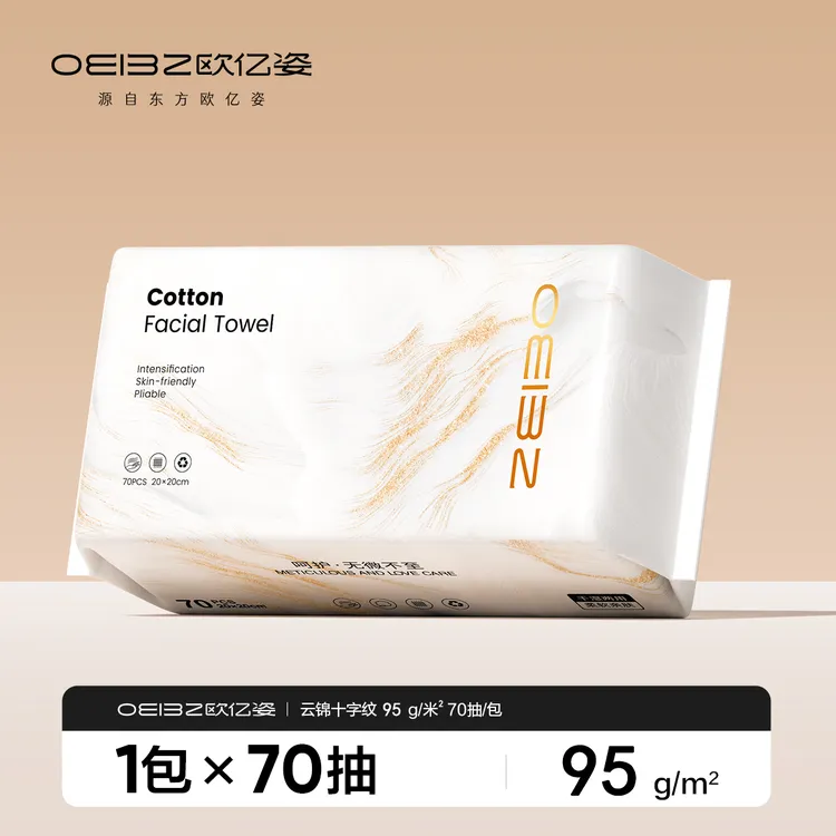 一次性洗脸巾特厚亲肤洗面擦脸不掉毛洁面巾绵柔巾官方旗舰店正品