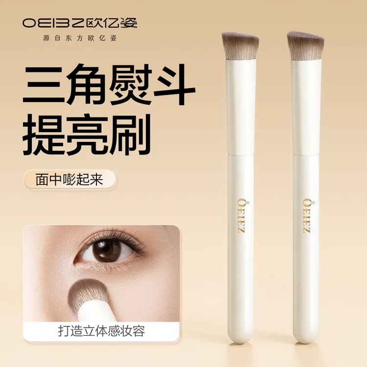 高光熨斗刷眼头面中提亮刷泪沟淡化法令纹无痕遮瑕修容三角化妆刷